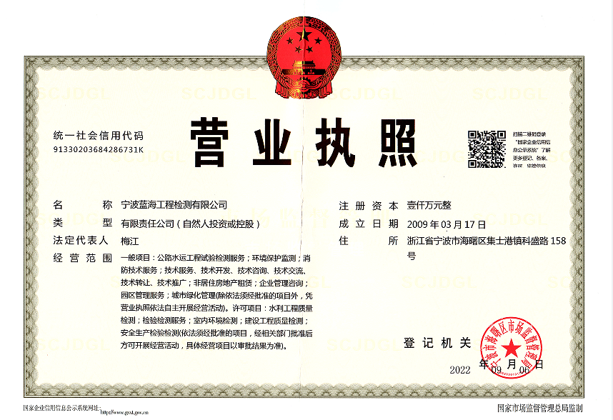 营业执照1.png